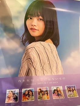乃木坂46 中西アルノ 直筆サイン入り39thシングル 会場限定ポスター 39（サンキュー）” セキスイハイムスーパーアリーナ会場限定
